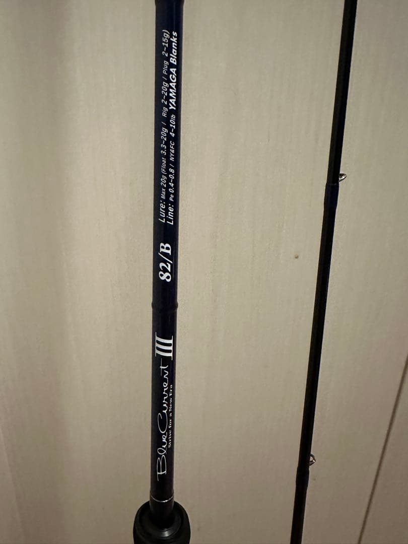 ヤマガブランクス　ブルーカレントIII 82/B