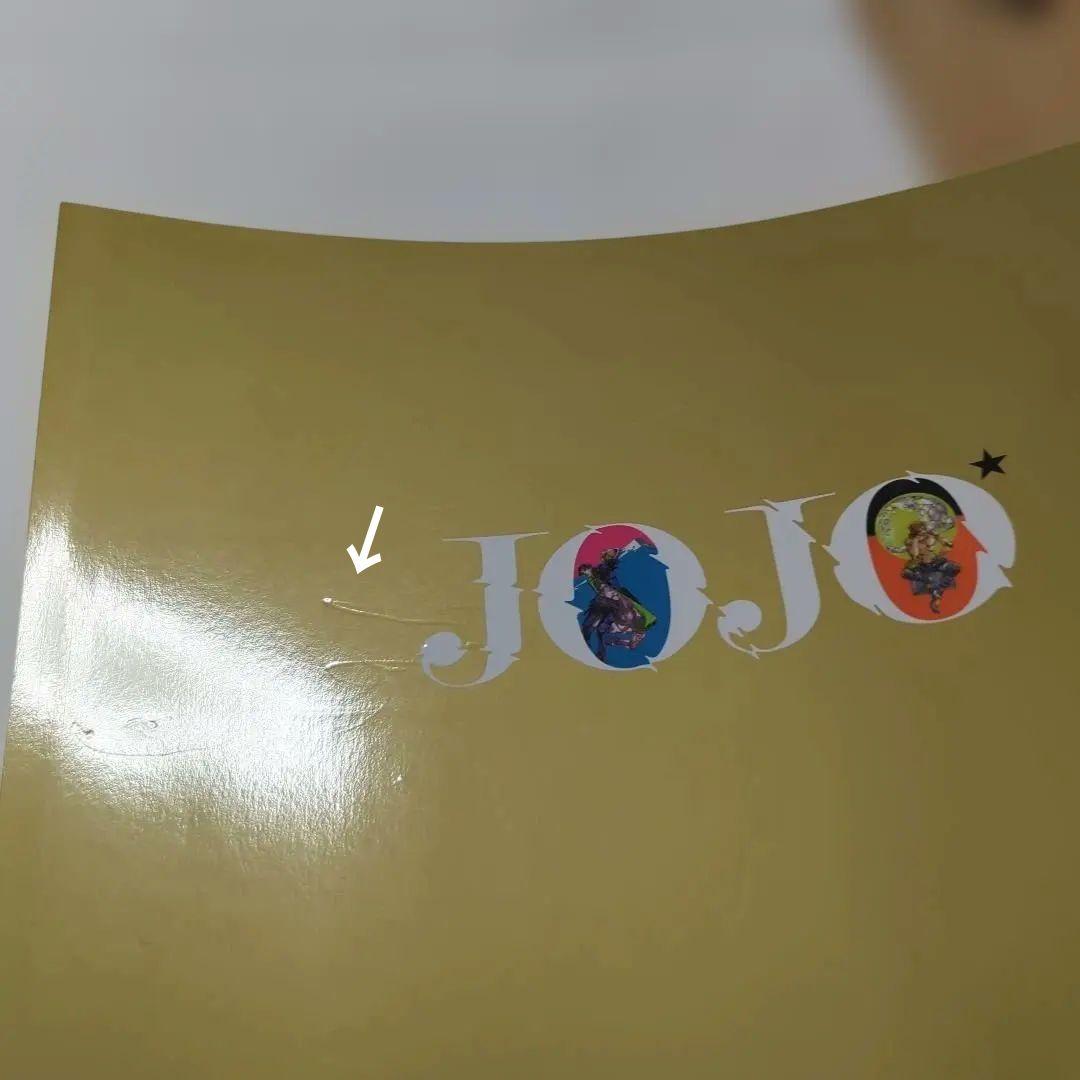 荒木飛呂彦原画展 JOJO 冒険の波紋 東京＆大阪 図録2点セット