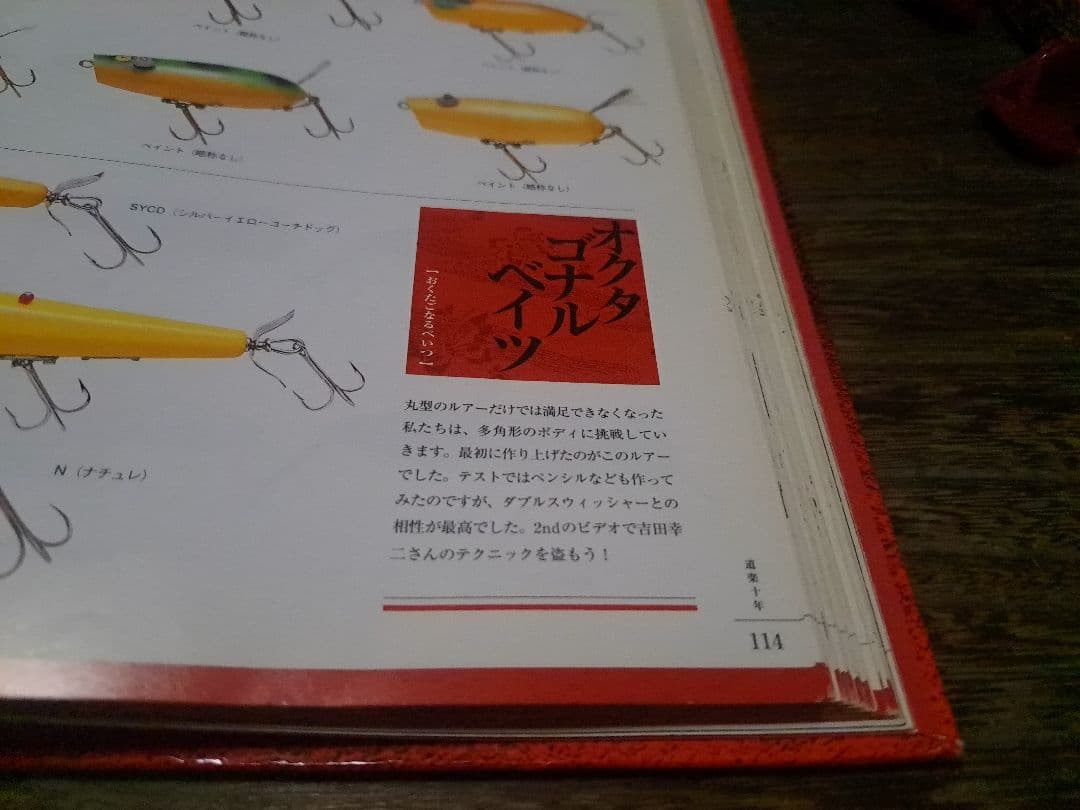 道楽　DOWLUCK　ドウラク　オクタゴナルベイツ　研出し