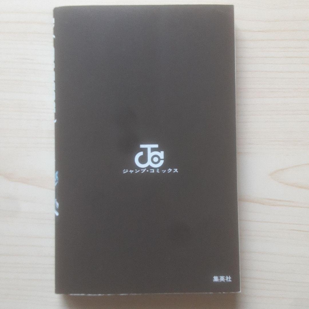 【初版】Bleach 1巻