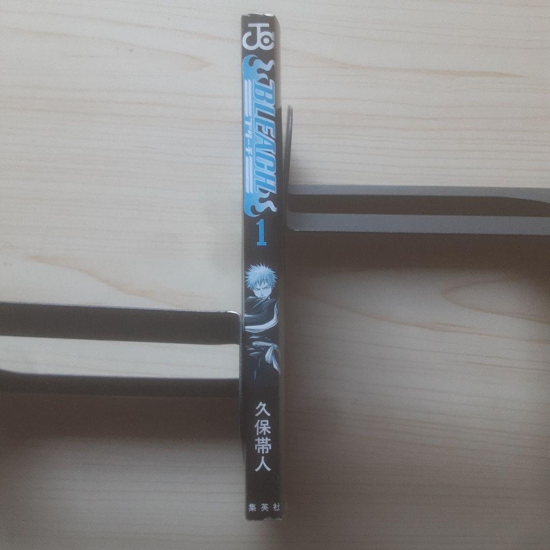【初版】Bleach 1巻