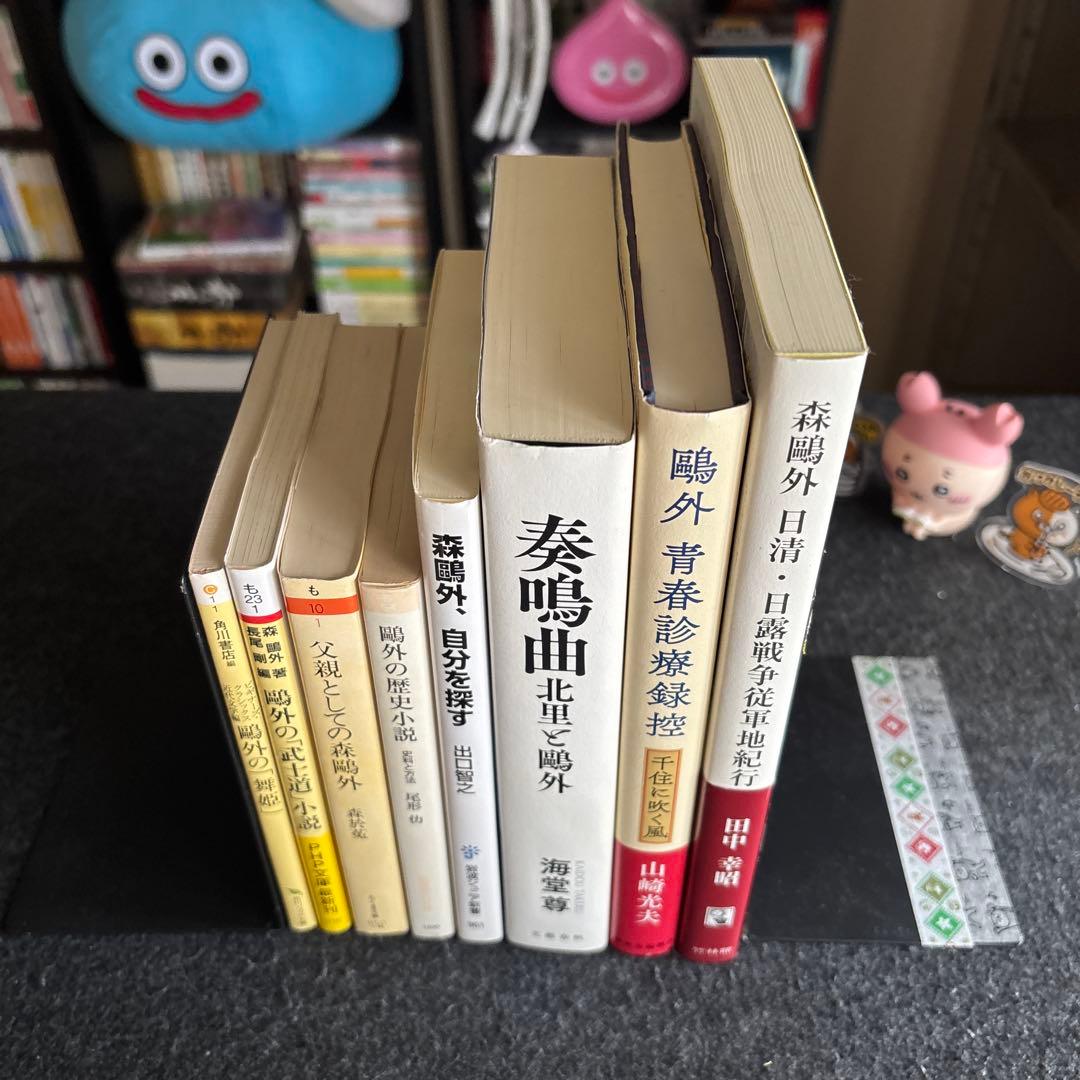 ８冊セット♪父親としての森鴎外／森鷗外 日清・日露戦争従軍地紀行