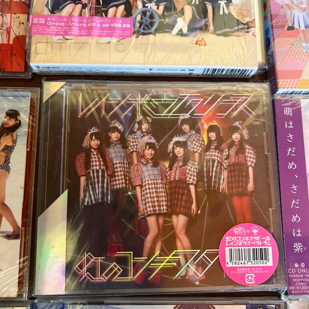 虹のコンキスタドール ベストアルバムなど14枚まとめてセット