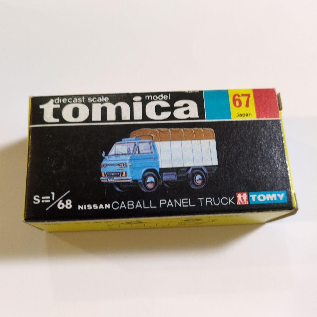 トミカ　キャブオールパネルトラック　佐川急便　日本製