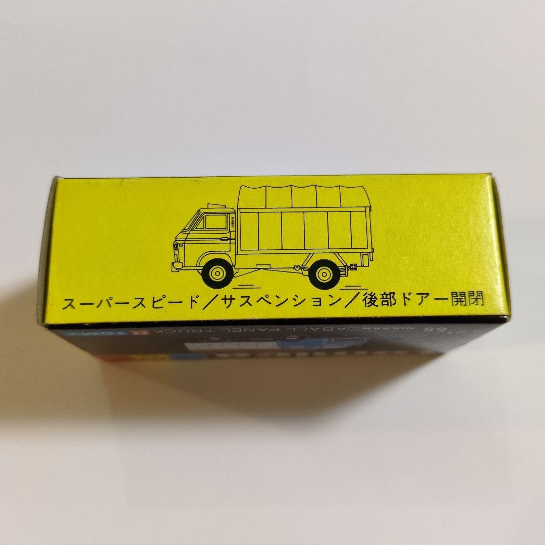トミカ　キャブオールパネルトラック　佐川急便　日本製