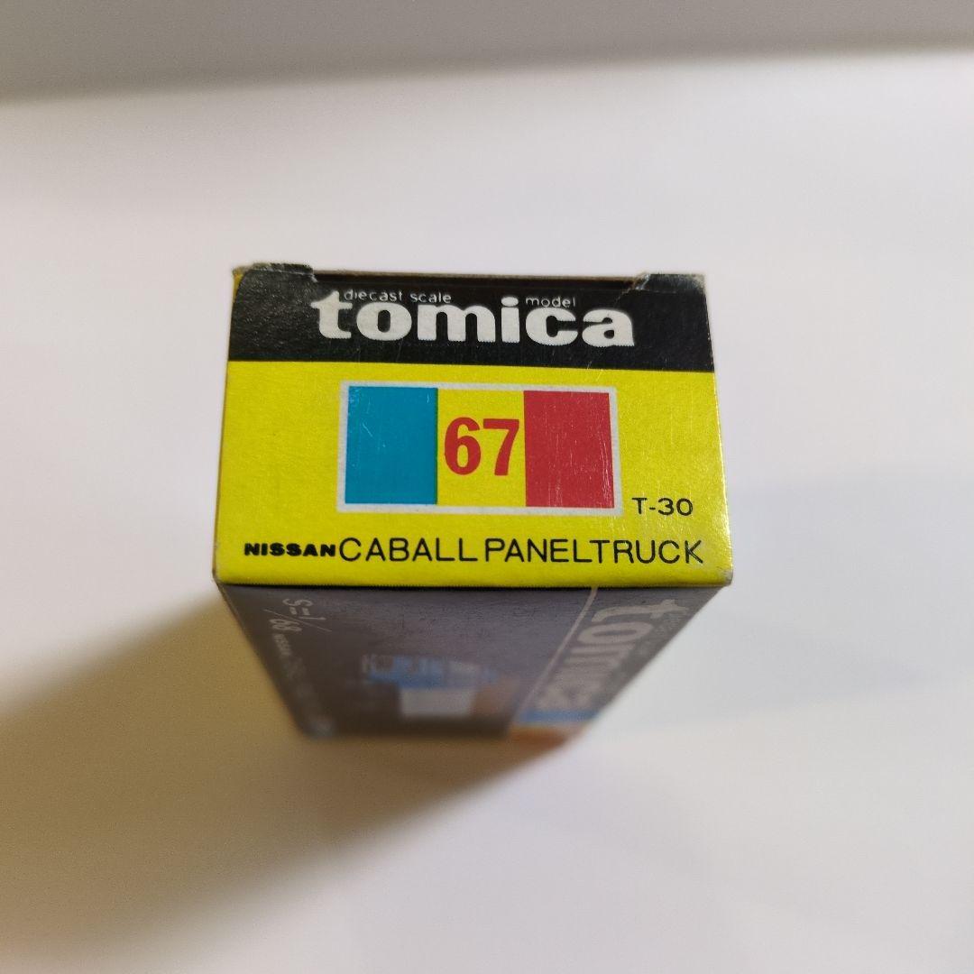 トミカ　キャブオールパネルトラック　佐川急便　日本製