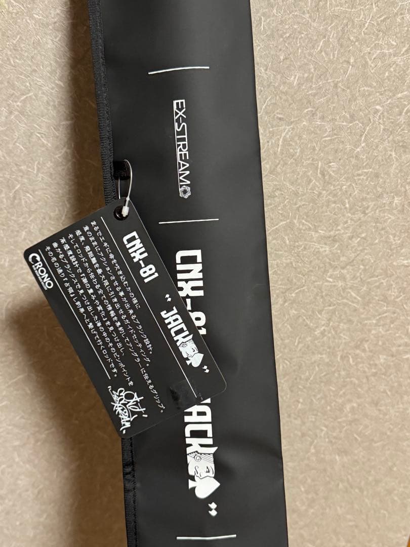 クロノ 81ジャック 【新品、未使用】