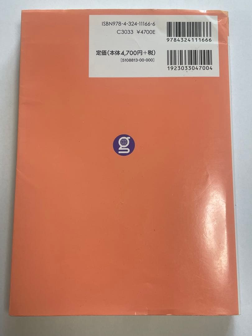 水道経営ハンドブック　第2次改訂版