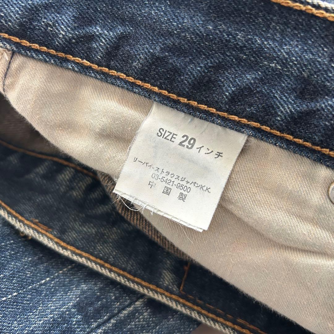 00s リーバイス 517 フレアデニム W29 ブーツカット 646507