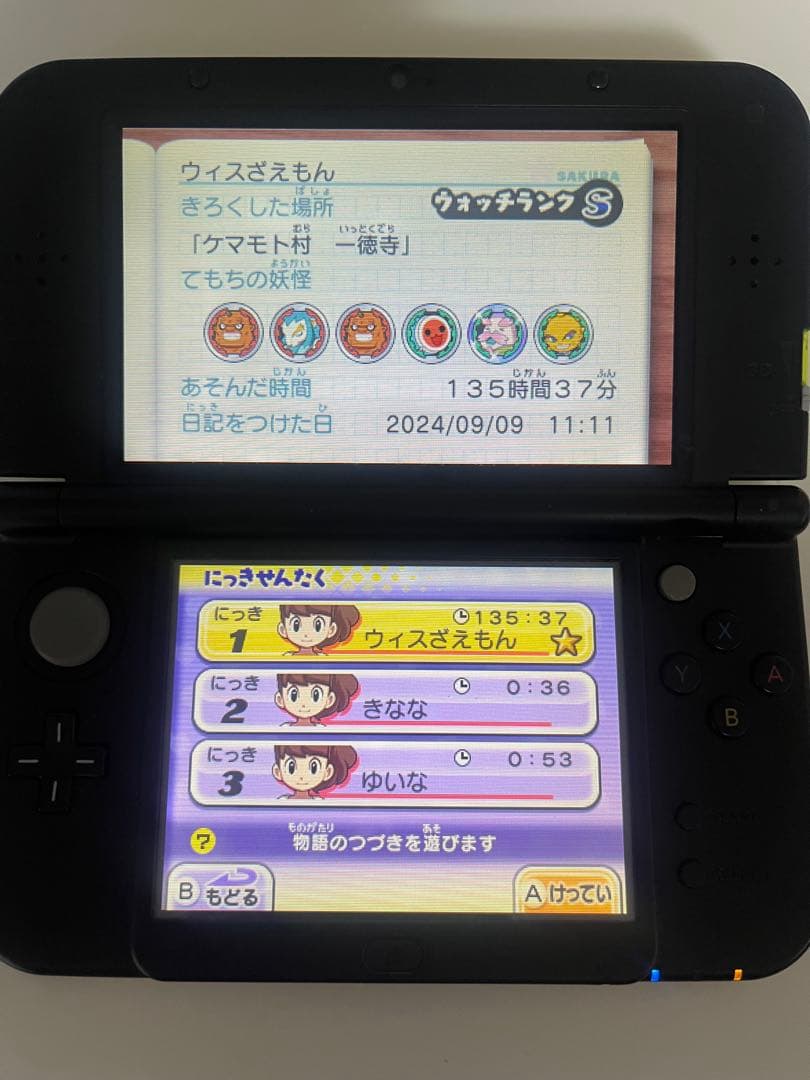 妖怪ウォッチ ソフト