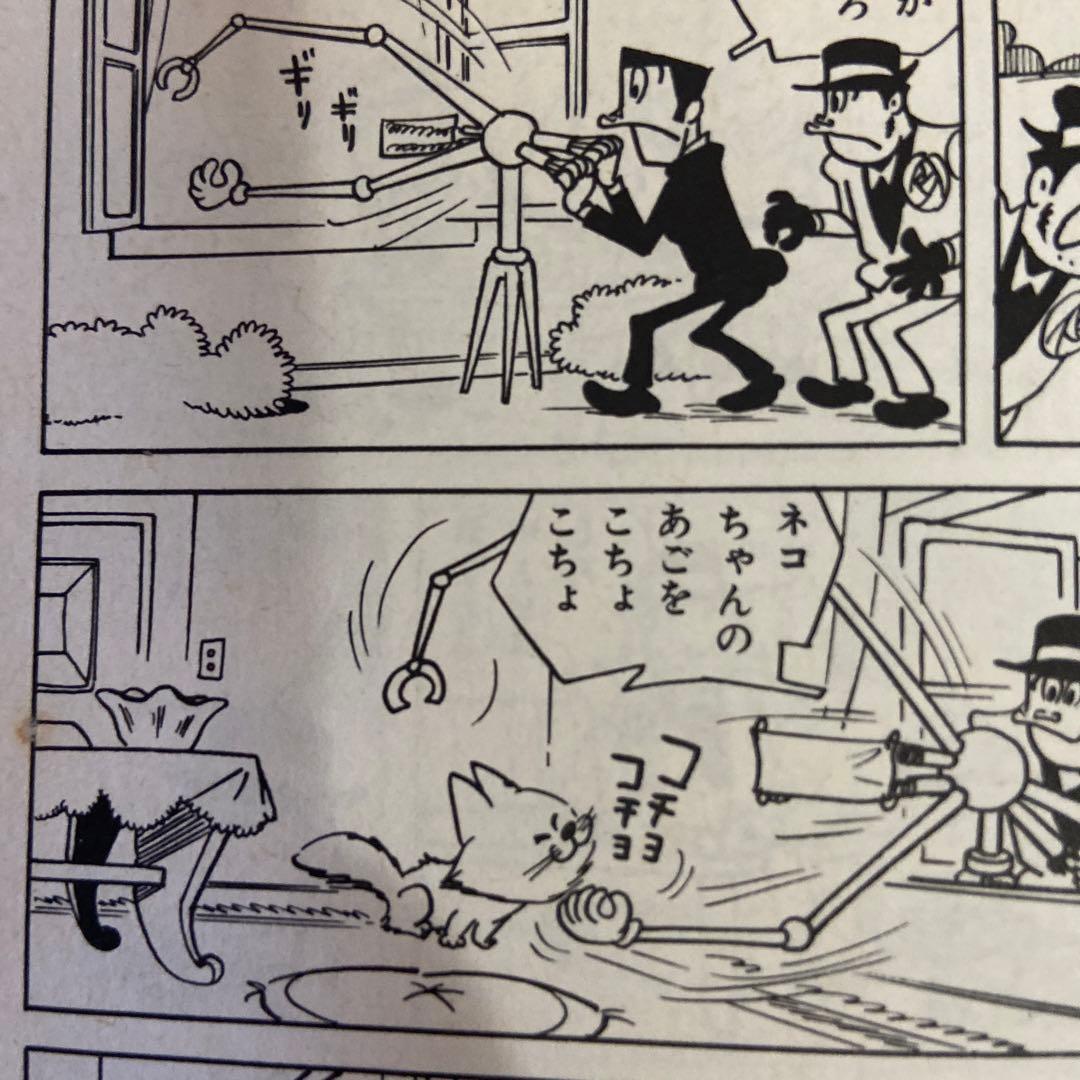 ブラック団 ② ⑤ つのだじろう