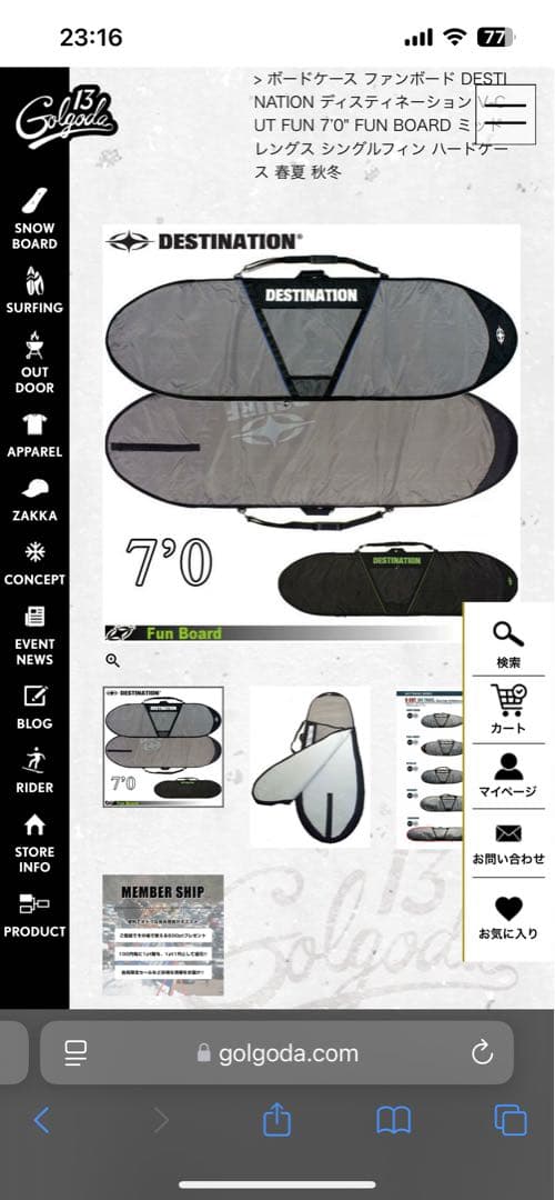 DESTINATION サーフボードハードケース〜7,0ft(ミッドレングス)用