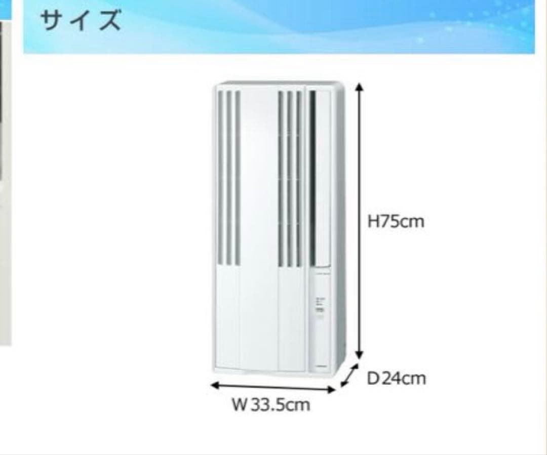 【本日限定価格】CORONA 冷房専用 4〜7畳 新品 窓用エアコン