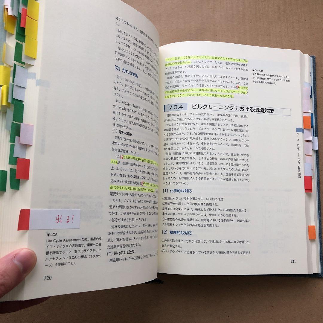 ビル管理関係法令通知集 平成19年版 ３冊セット