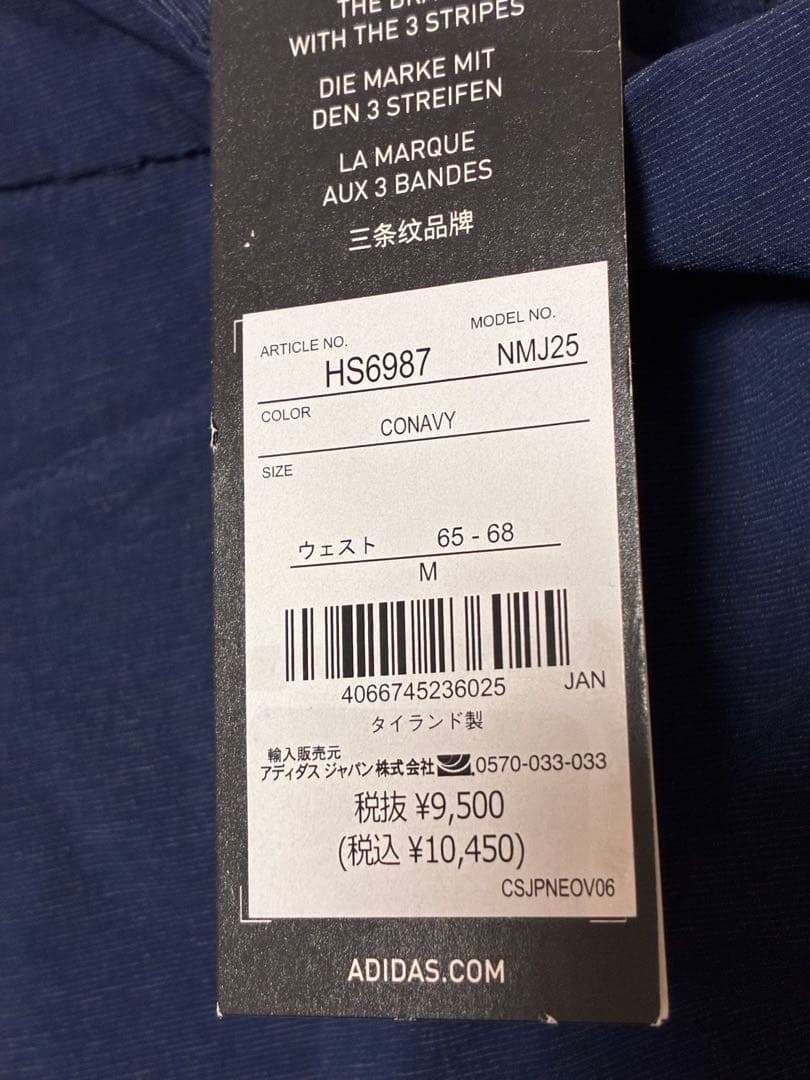 【即日発送】M アディダス 千鳥格子 プライムニット サイドプリーツ スカート