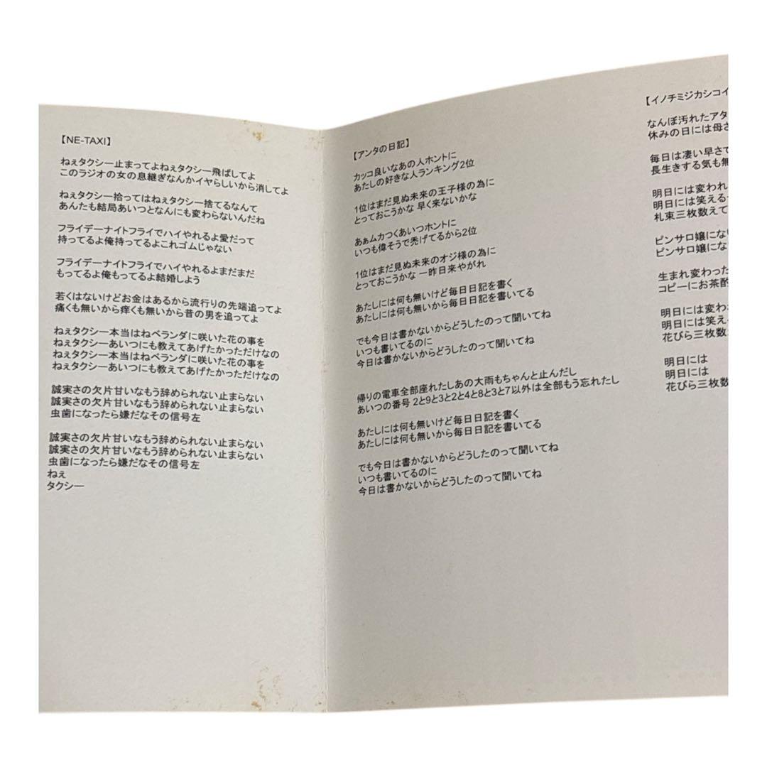 邦楽 When I was young,I'd listen to the radio