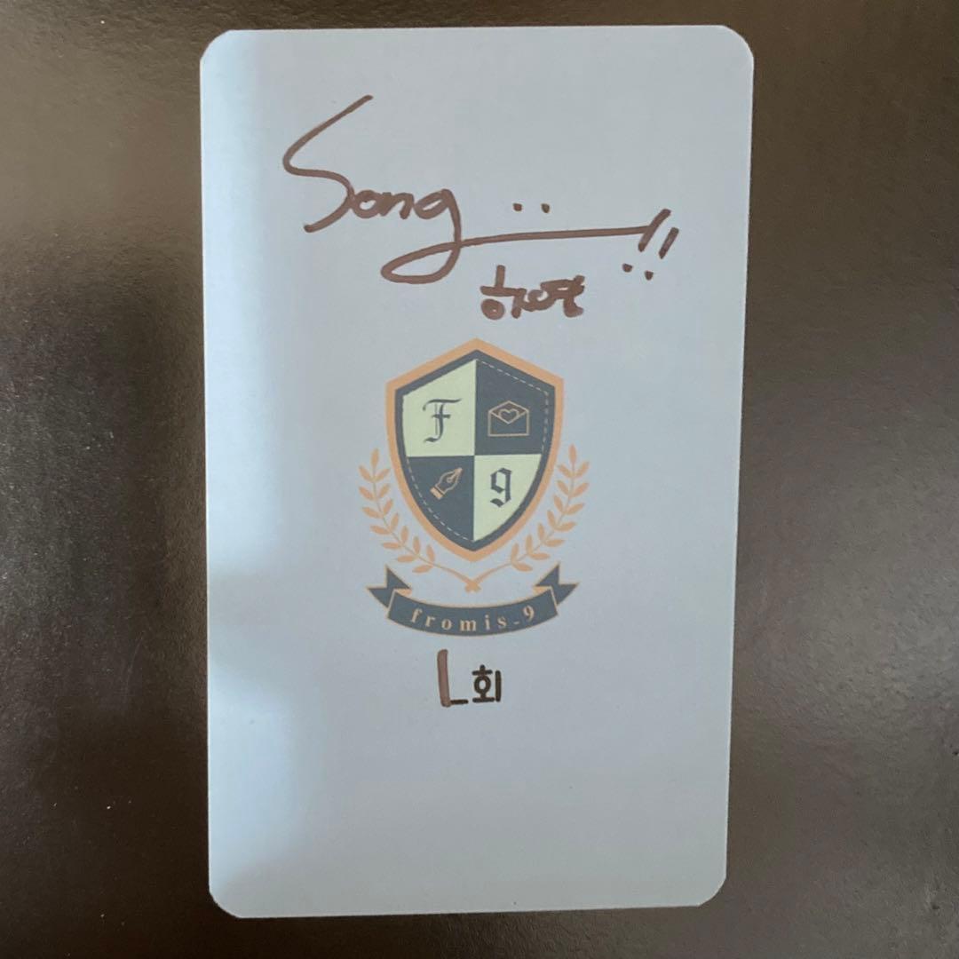 fromis_9 ハヨン toheart 約束会1回目