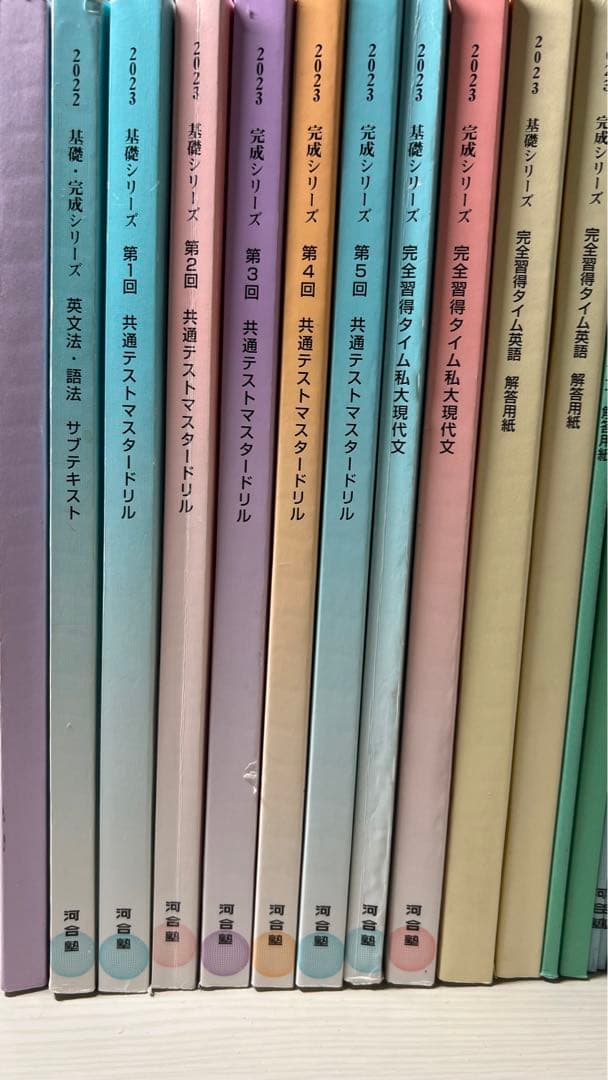 河合塾テキスト