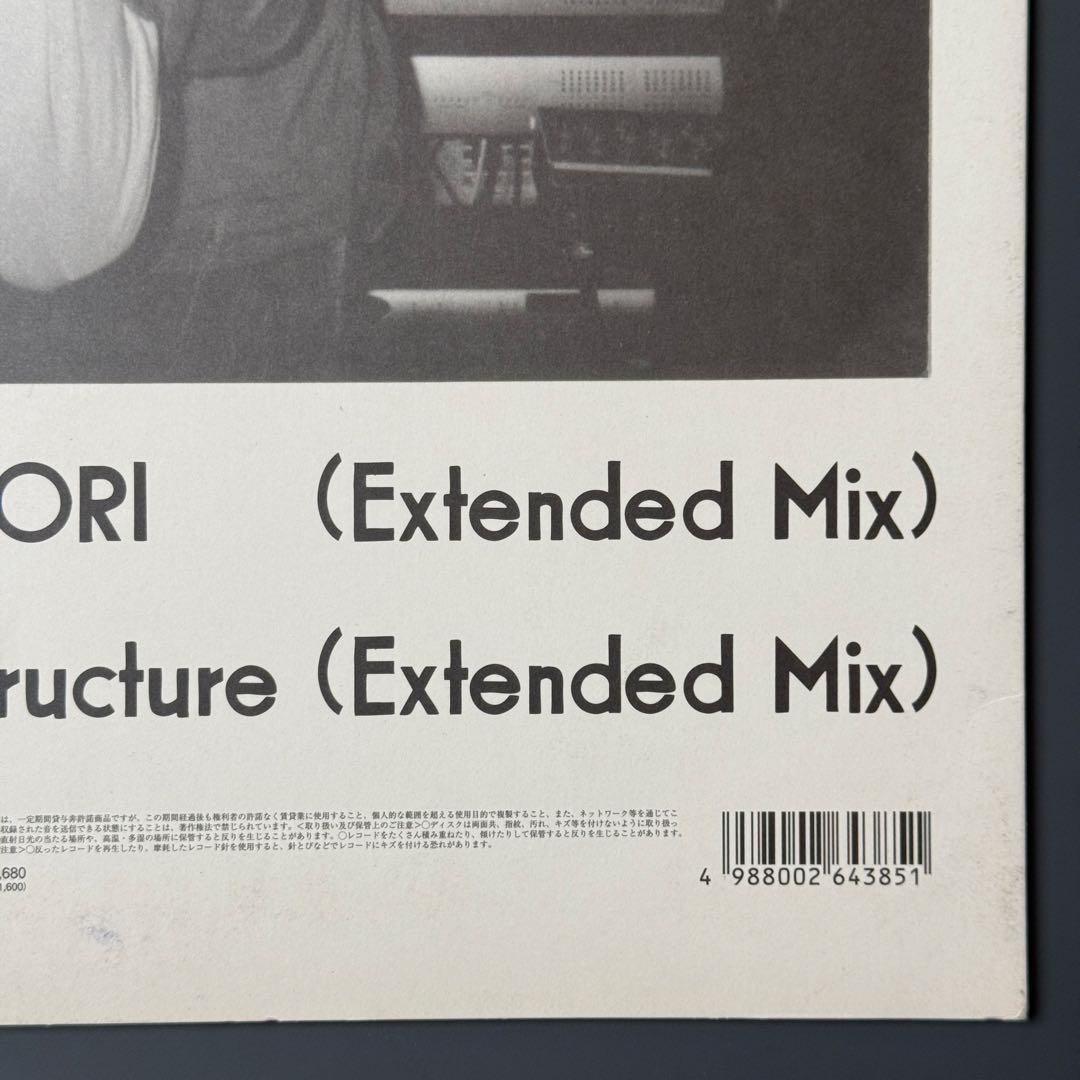 サカナクション　廃盤　INORI EP レコード