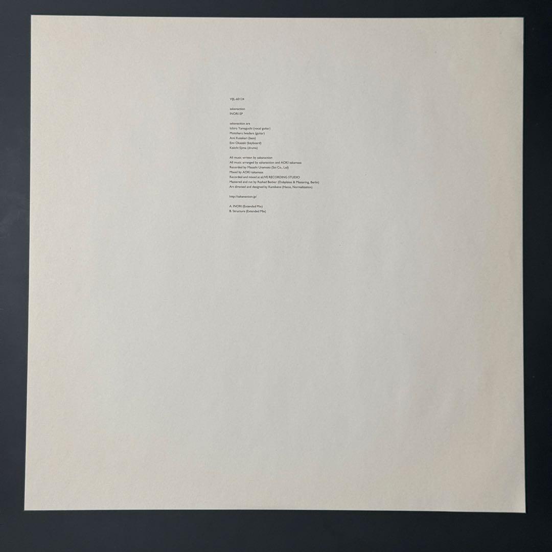 サカナクション　廃盤　INORI EP レコード