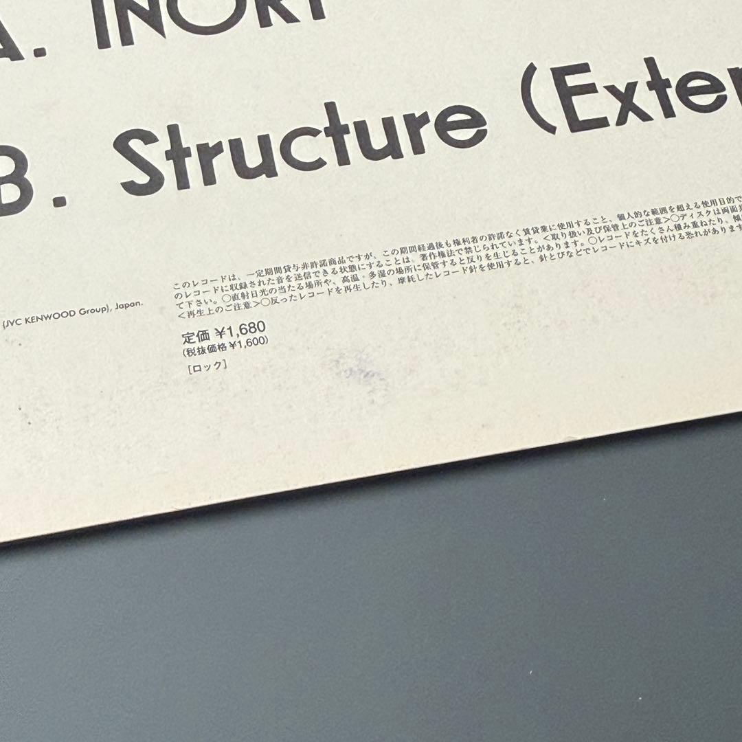 サカナクション　廃盤　INORI EP レコード