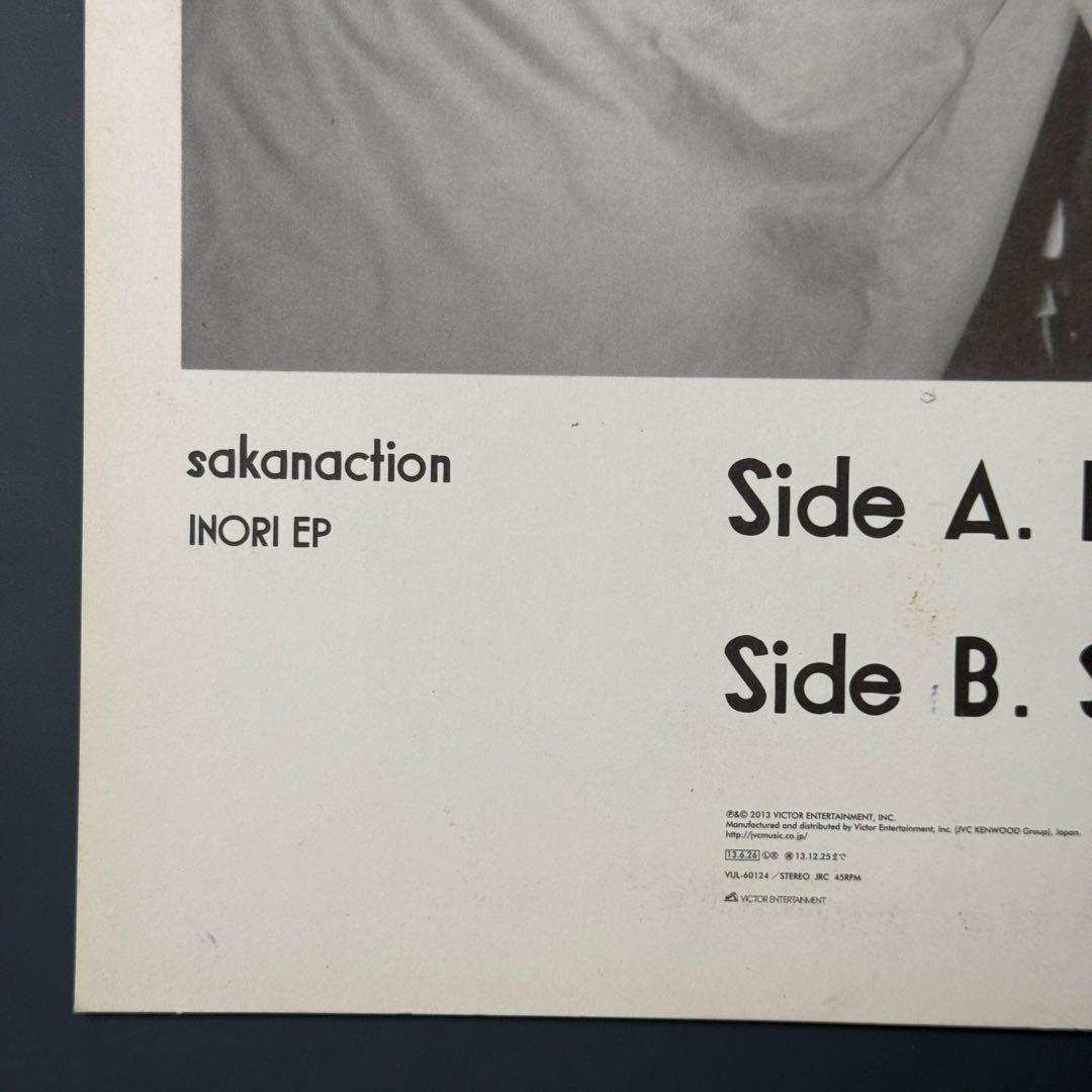 サカナクション　廃盤　INORI EP レコード