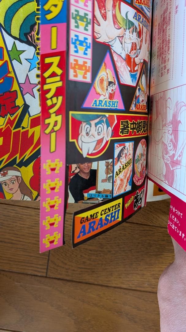 【超希少・創刊号あり】別冊コロコロコミック 1981-83年 17冊セット