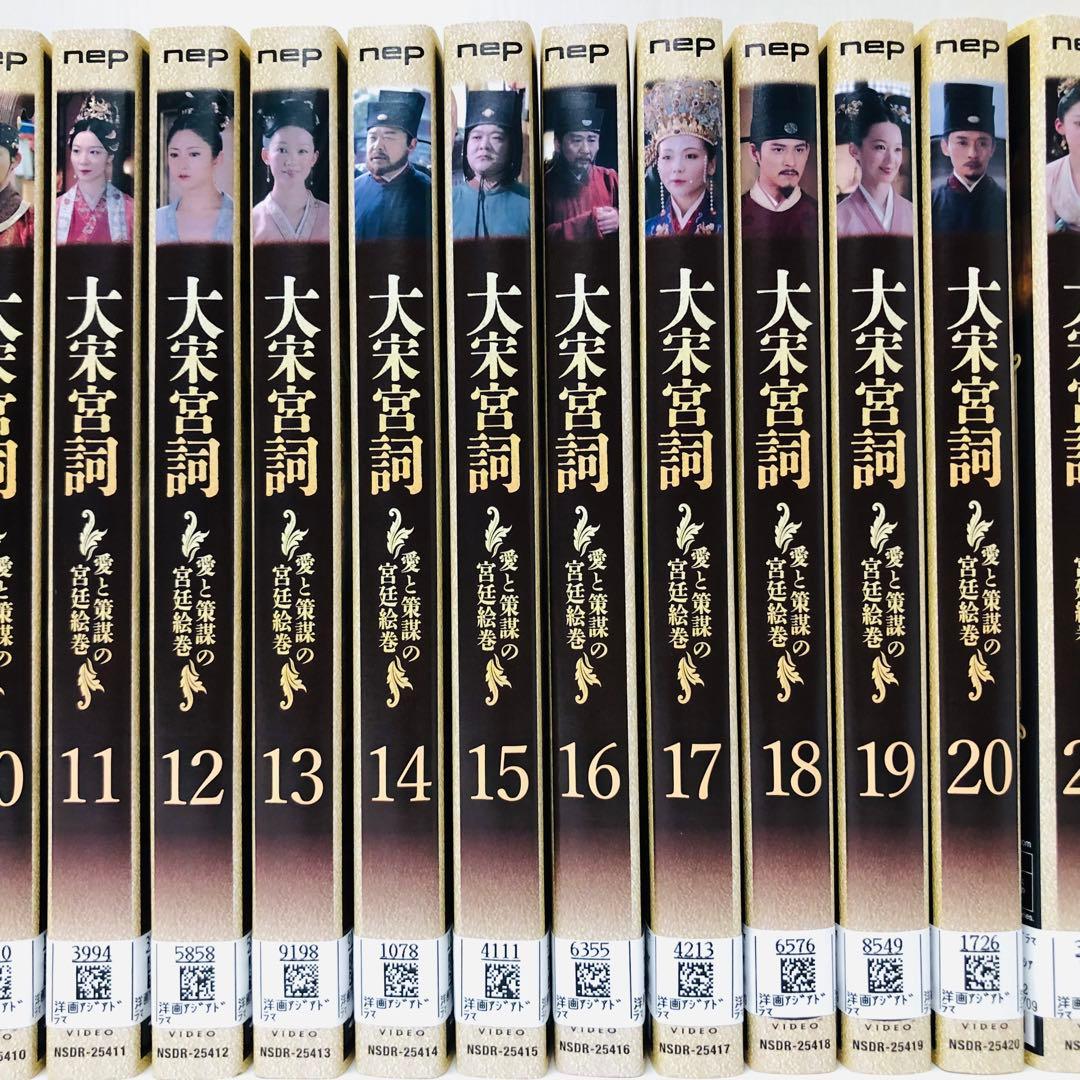 ▶大宋宮詞～愛と策謀の宮廷絵巻～ DVD全巻セット〈31枚組〉韓国/中国/華流