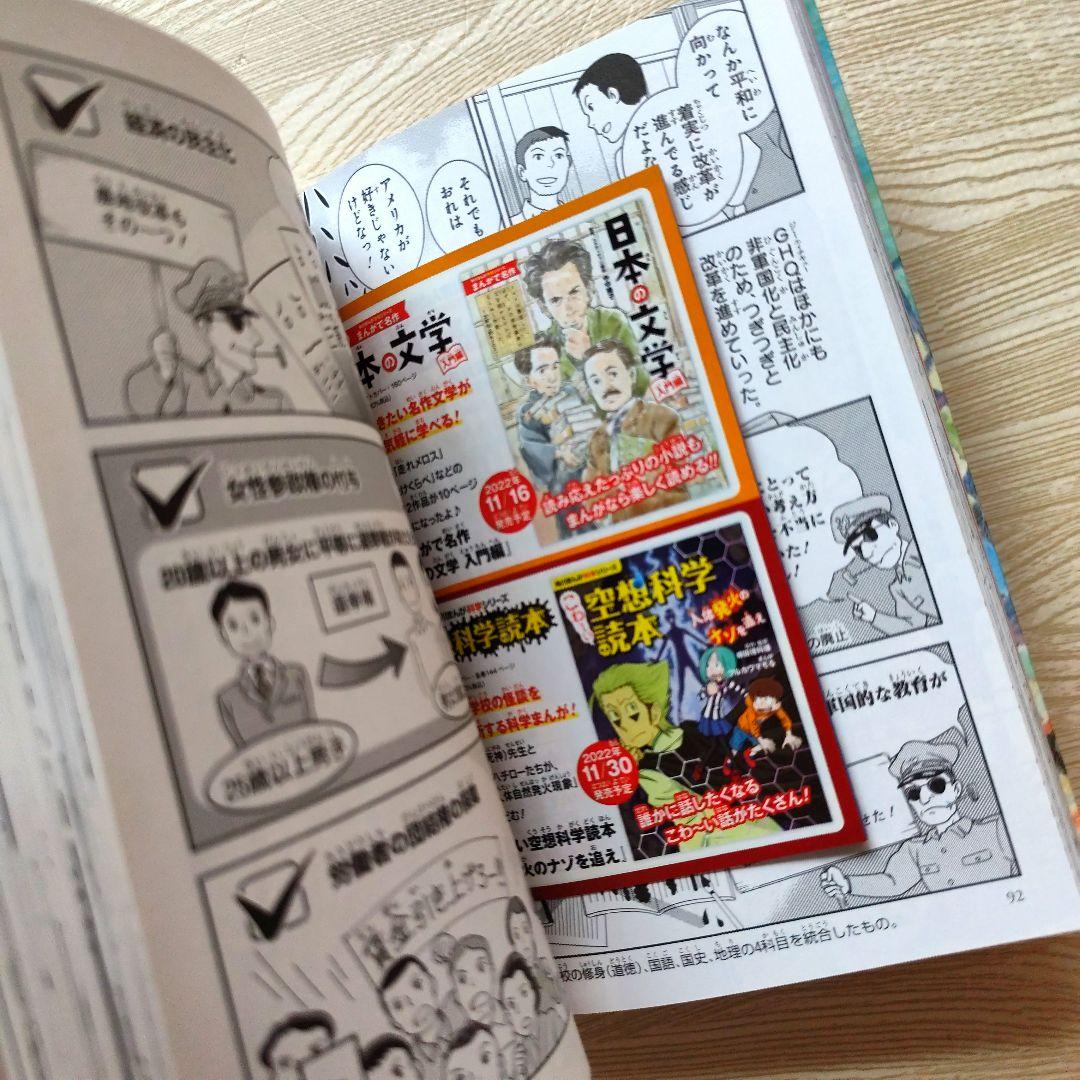 日本の歴史 角川まんが学習シリーズ 全16巻