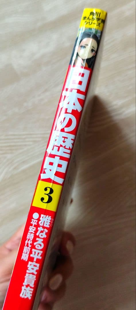 日本の歴史 角川まんが学習シリーズ 全16巻