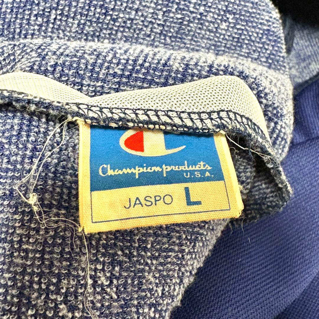 【極美品】チャンピオンプロダクト　USA ジャージ　セットアップ　ブルー　XL