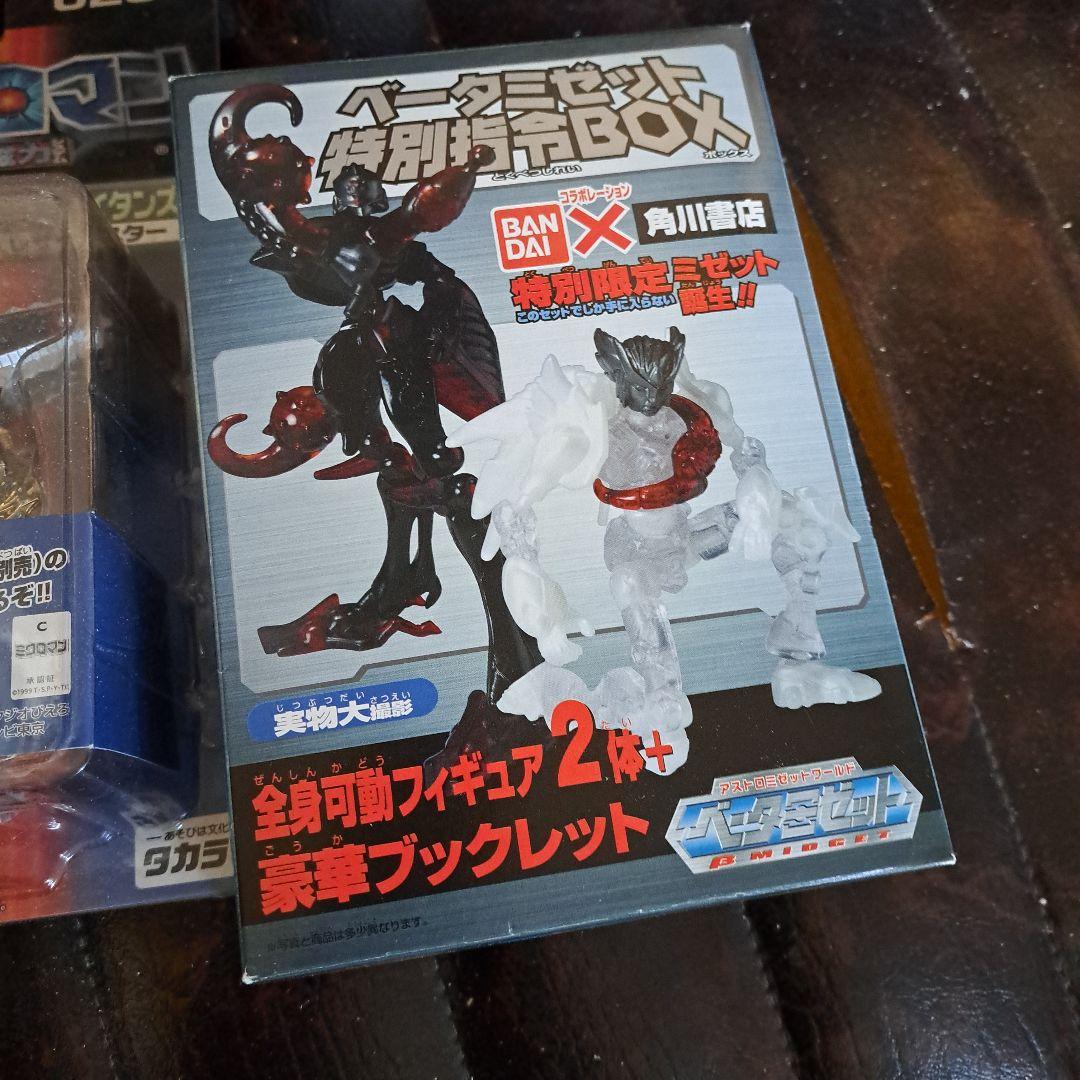 チ*チ様 ミクロマン　　オマケ付き