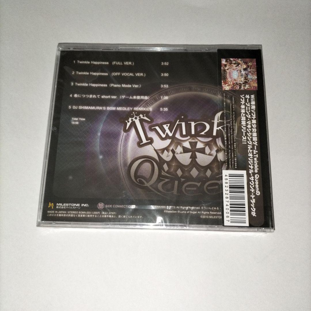 未開封ゲーム未使用曲cd付き　 トウィンクル クイーン　未開封　期間限定　wii