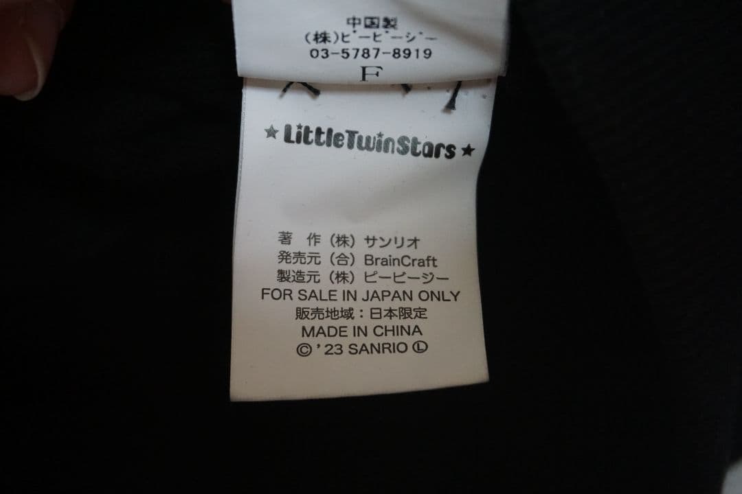 GAMCHU キキララ コラボ パーカー クロミ サンリオ リング ツノ付