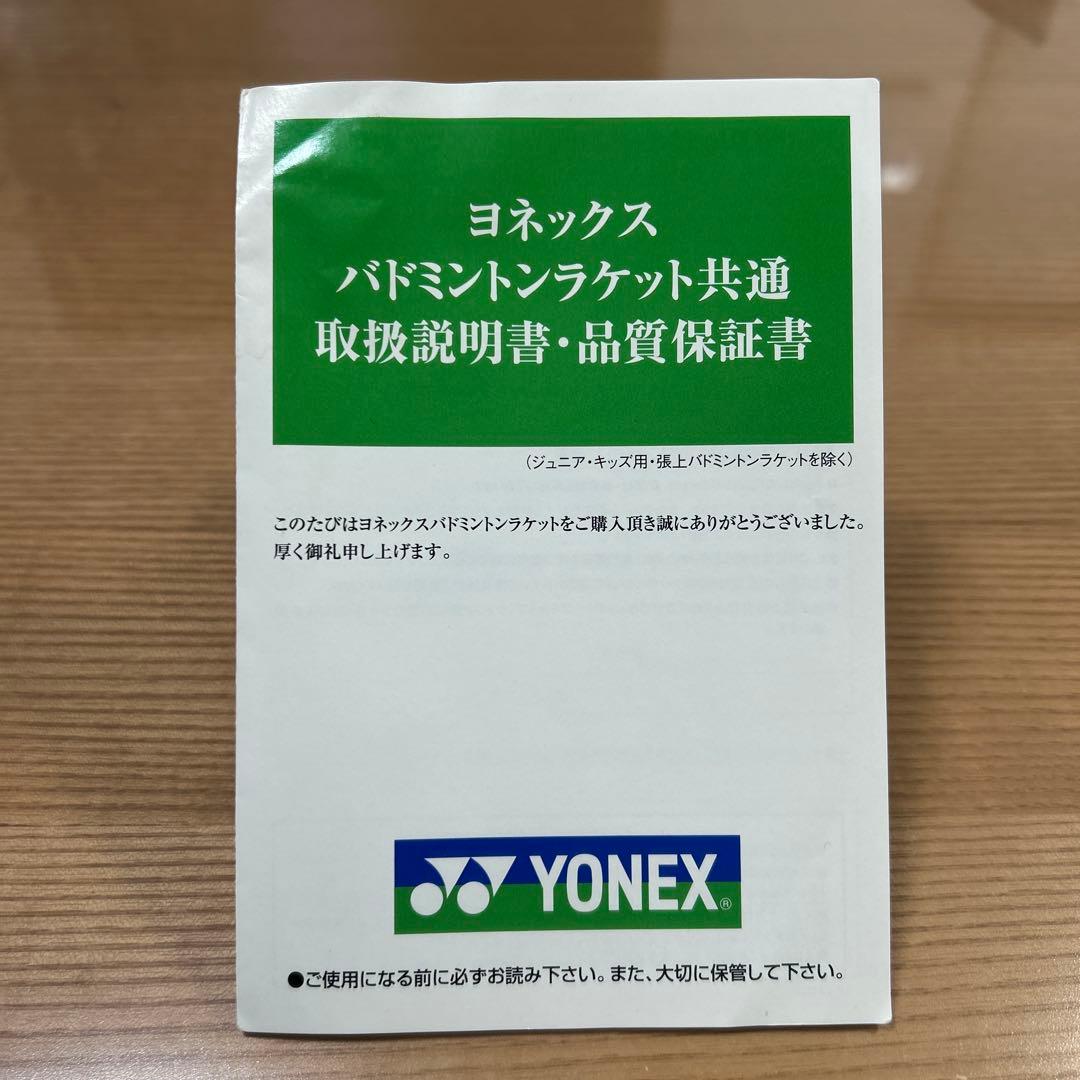 YONEX ARC SABER 11 バドミントンラケット➕ケース付き