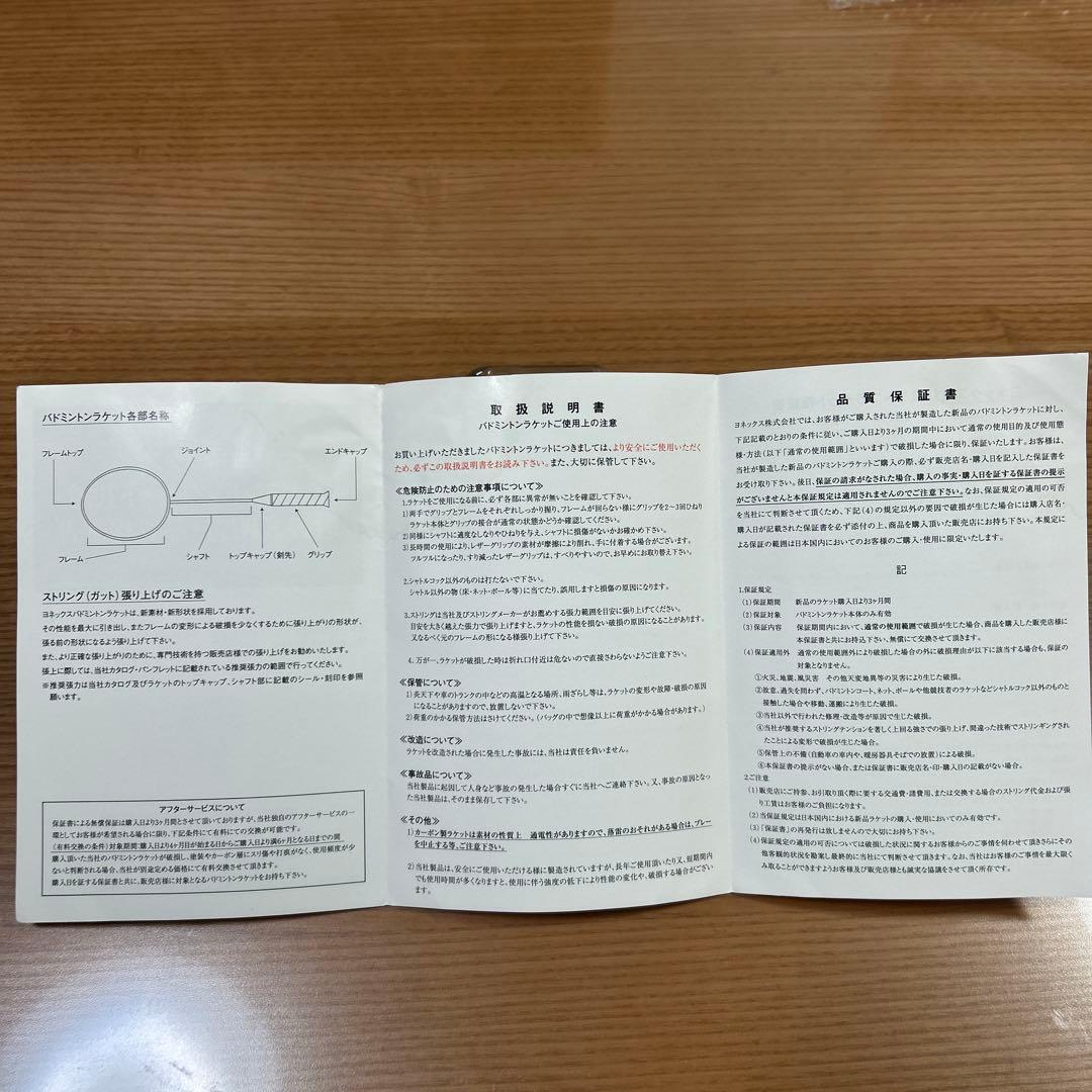 YONEX ARC SABER 11 バドミントンラケット➕ケース付き