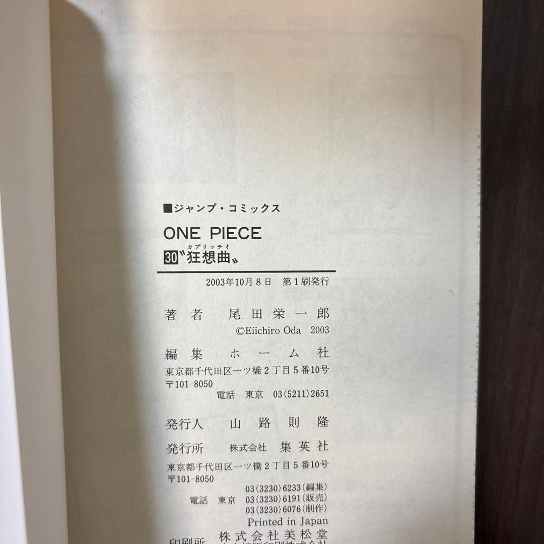 【初版・希少】ワンピース 漫画 11冊セット 尾田栄一郎 第1刷発行