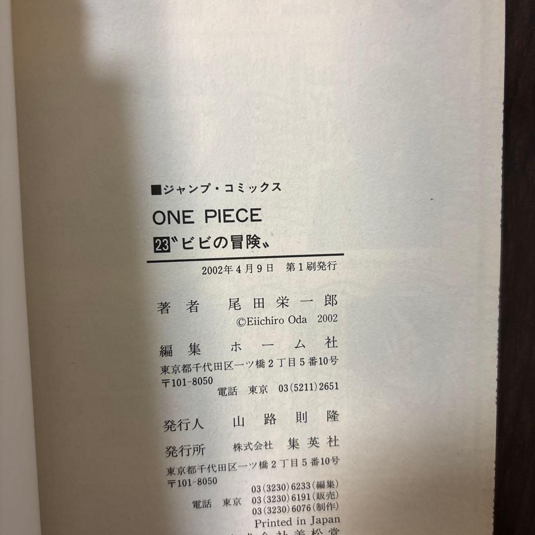 【初版・希少】ワンピース 漫画 11冊セット 尾田栄一郎 第1刷発行