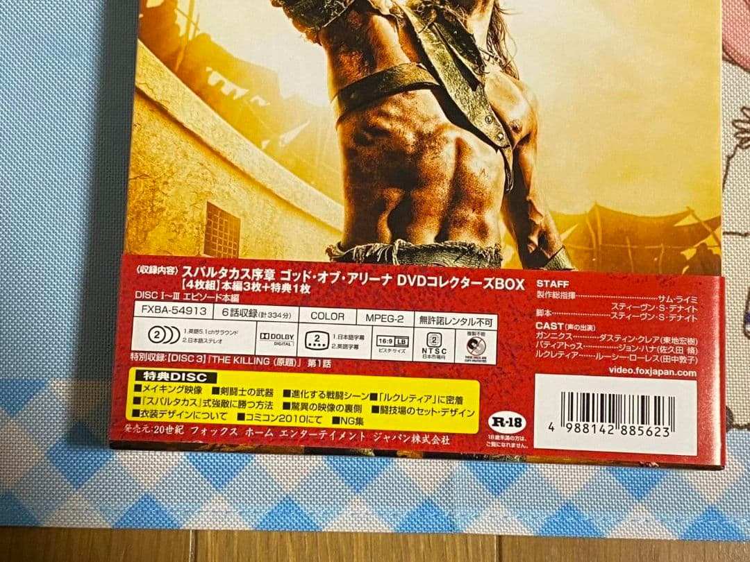 スパルタカスシーズン1·2·3·序章 13枚セット