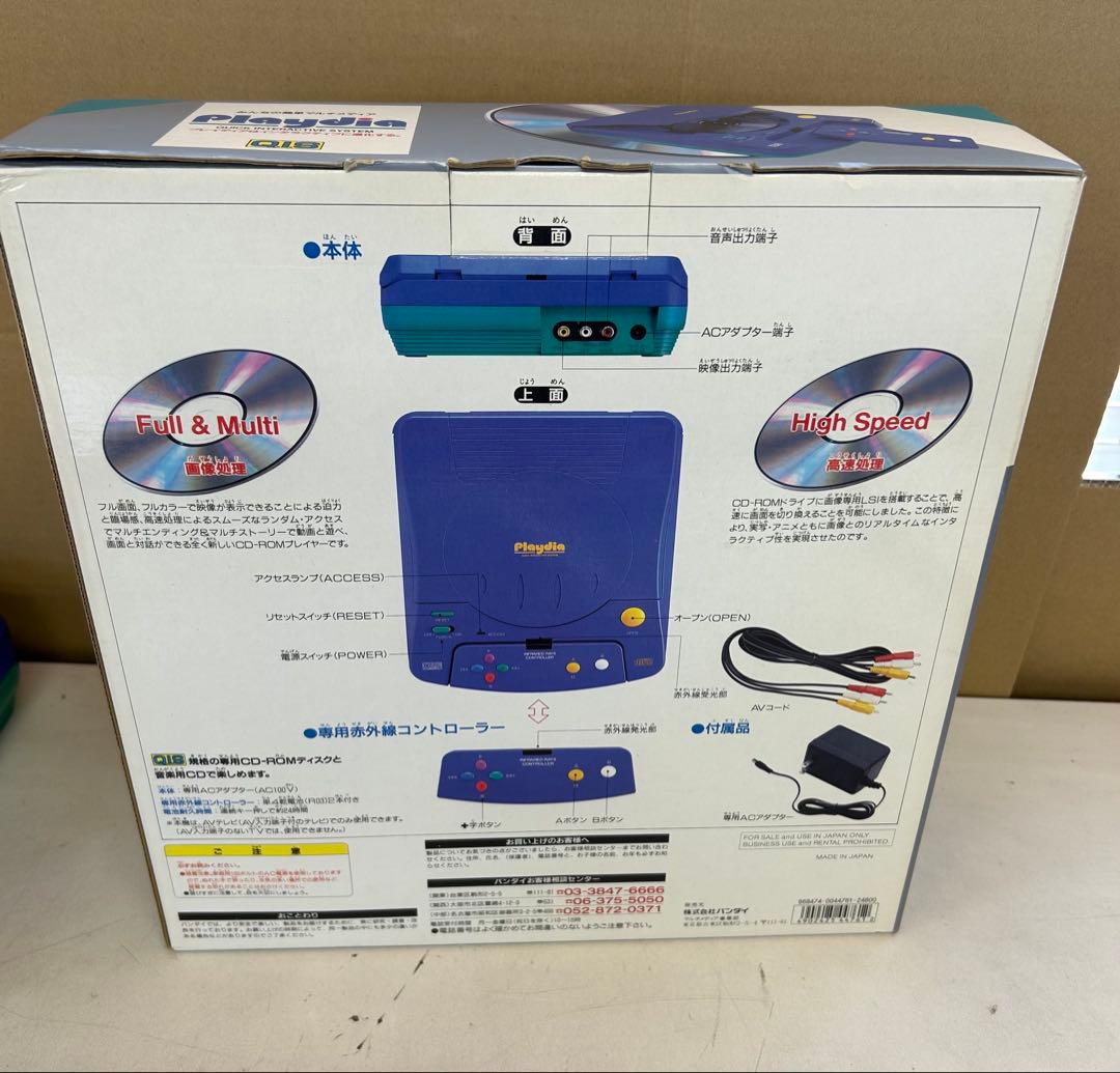 J784 バンダイ プレイディア playdia ソフト付き