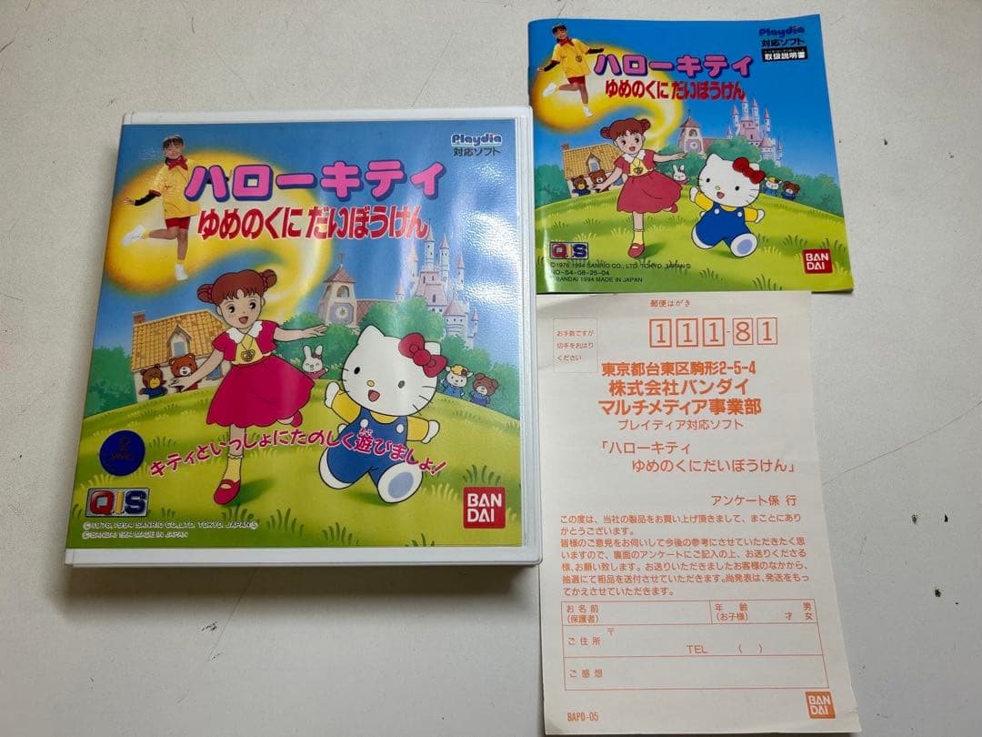 J784 バンダイ プレイディア playdia ソフト付き