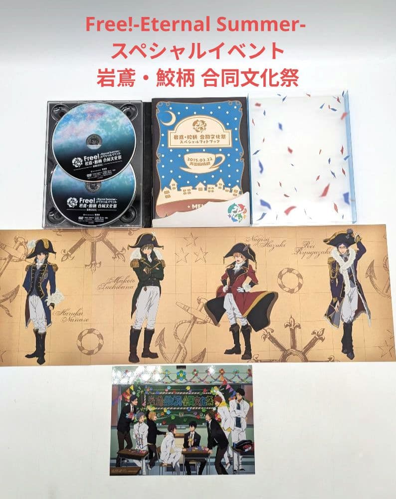 Free! 1期 2期 3期 ハイ スピード dvd版 全巻 セット