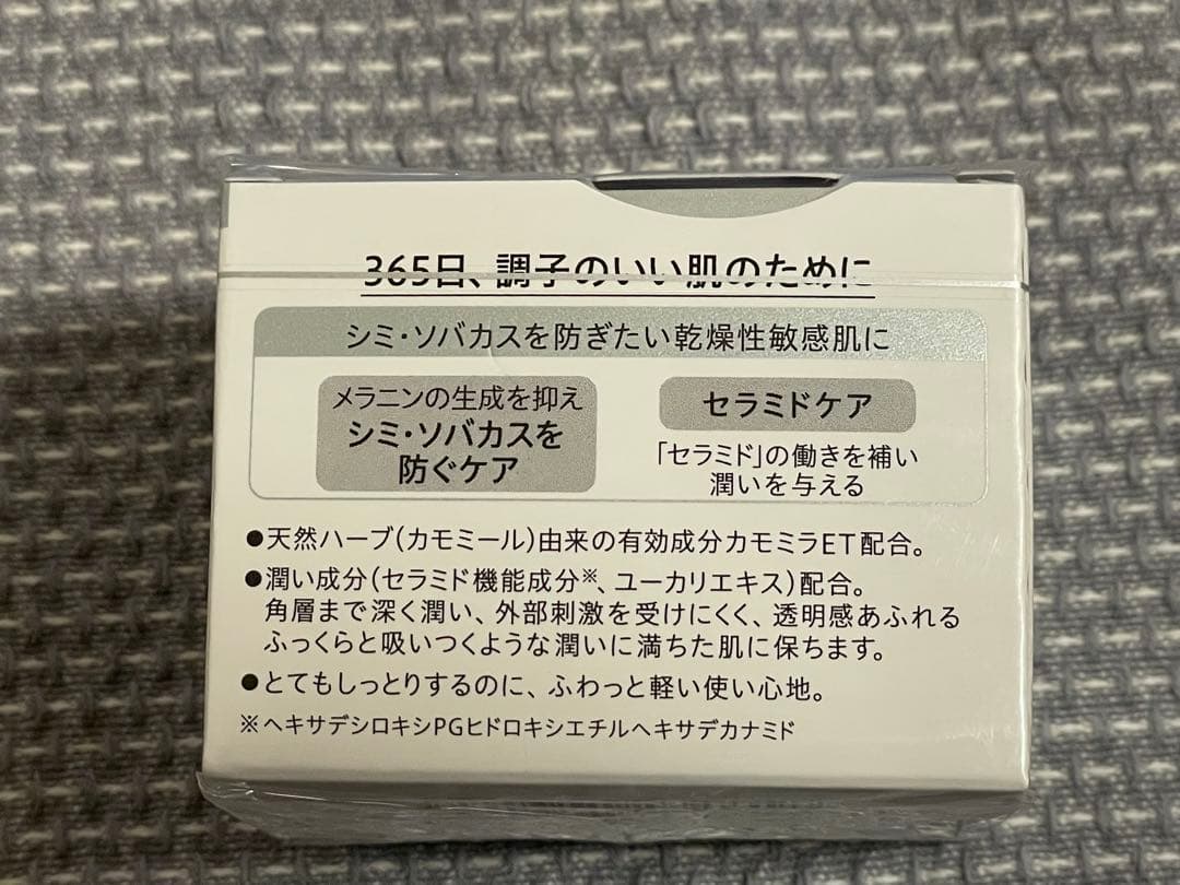 【新品未開封】キュレル　フェイスクリーム 白40g４個