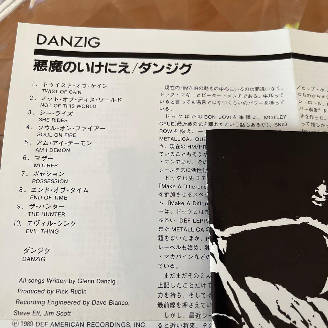 Danzig 1st CD 日本盤