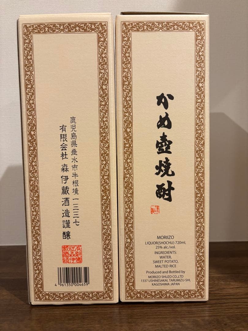 森伊蔵 焼酎 720ml 2本セット　JAL機内販売