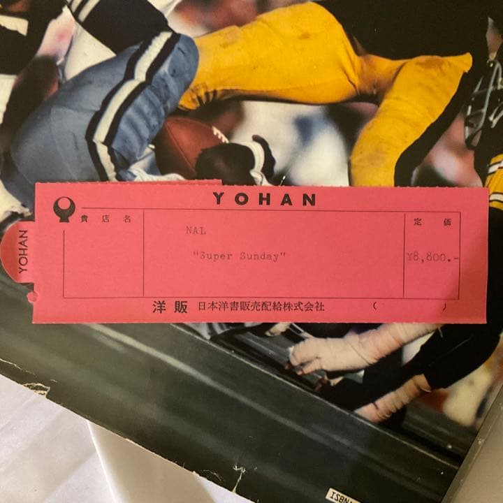 Super Sunday  NFL  1983年 スーパーボール