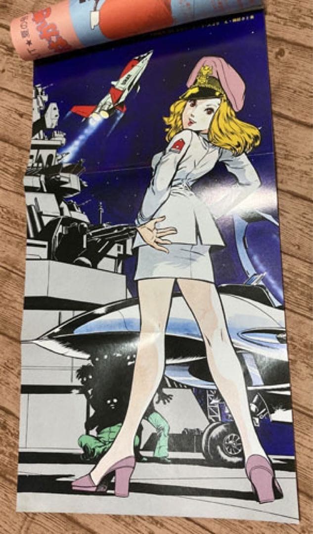 月刊OUT (アウト) 1978年1年分(12冊)セット