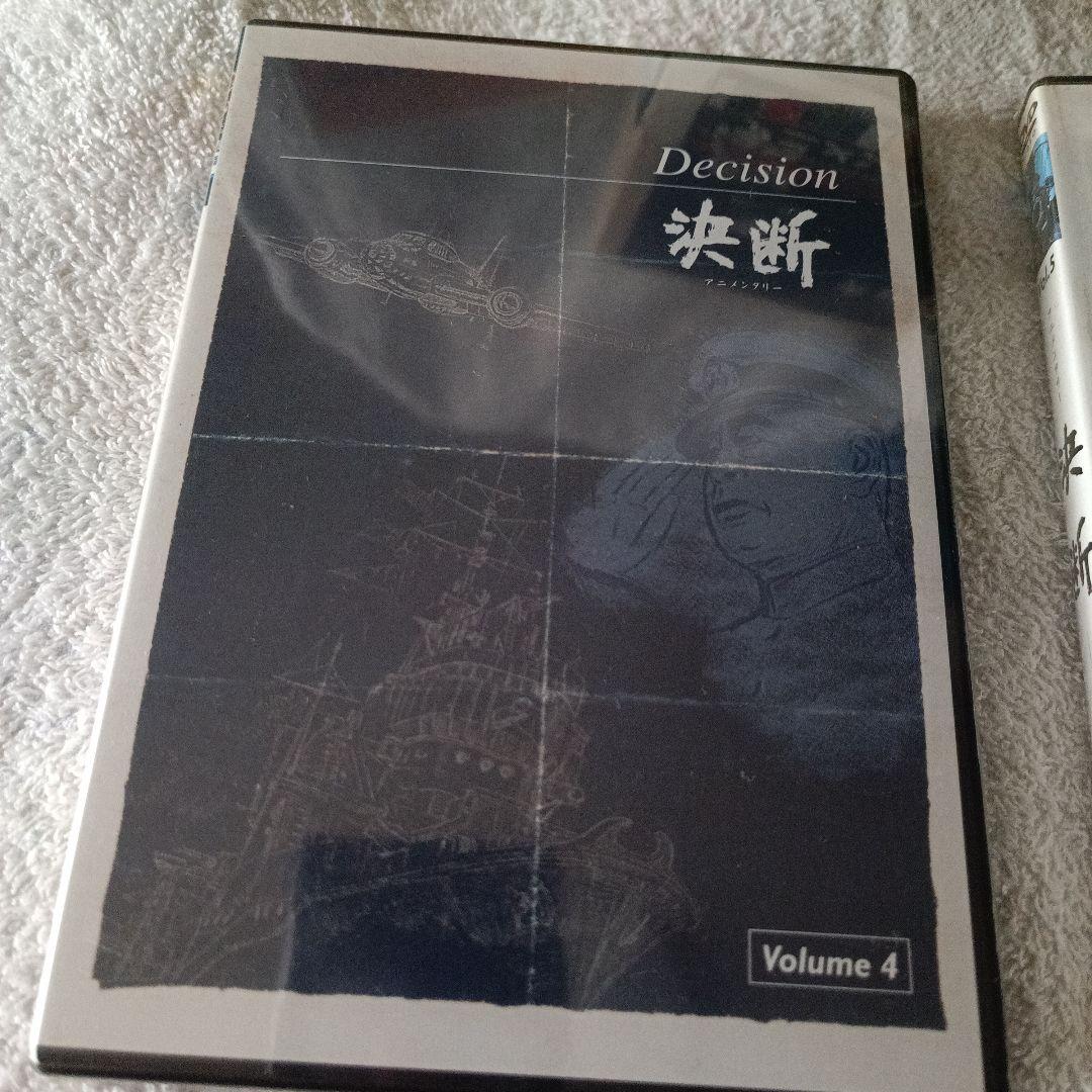 DVD-BOX Decision 決断 アニメンタリー