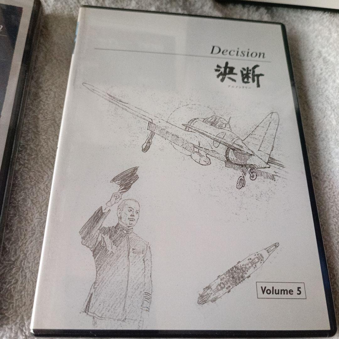 DVD-BOX Decision 決断 アニメンタリー