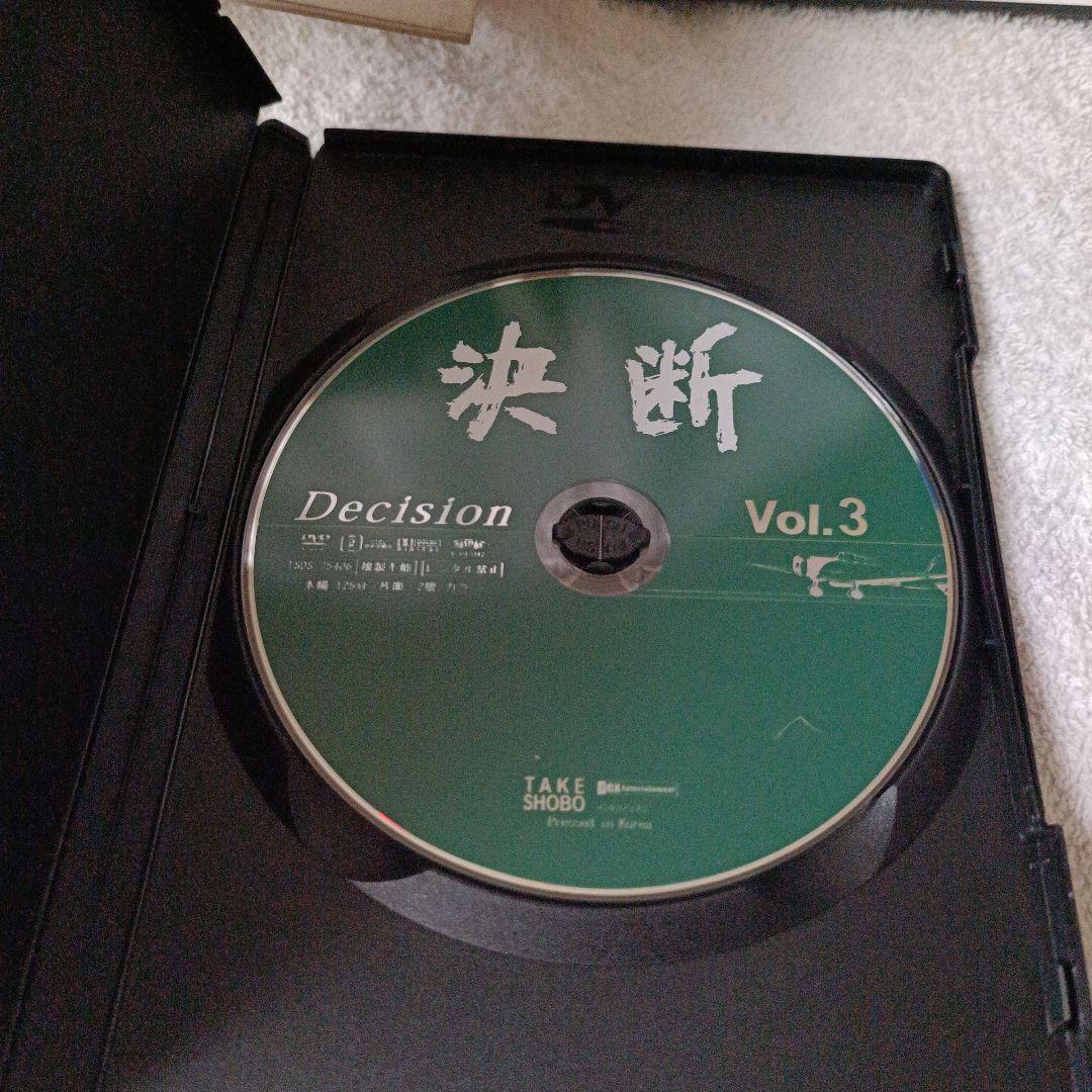 DVD-BOX Decision 決断 アニメンタリー